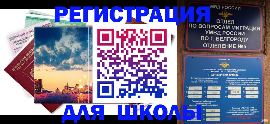 прописка от собственника в Партизанске