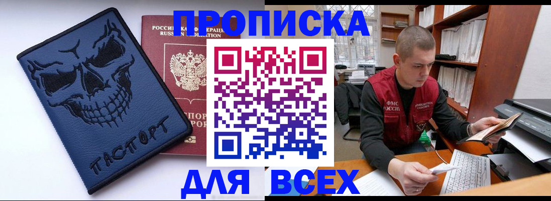 временная регистрация гарантия в Партизанске